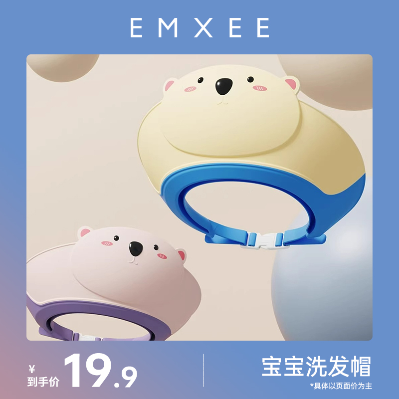 嫚熙宝宝洗头神器婴幼儿洗澡挡水帽小孩防水护耳浴帽儿童洗发帽子