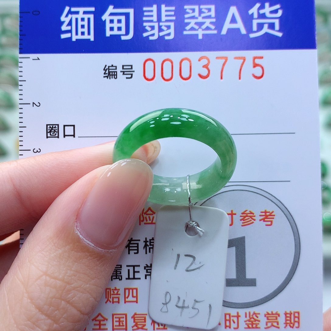 翡翠戒指未镶嵌12号