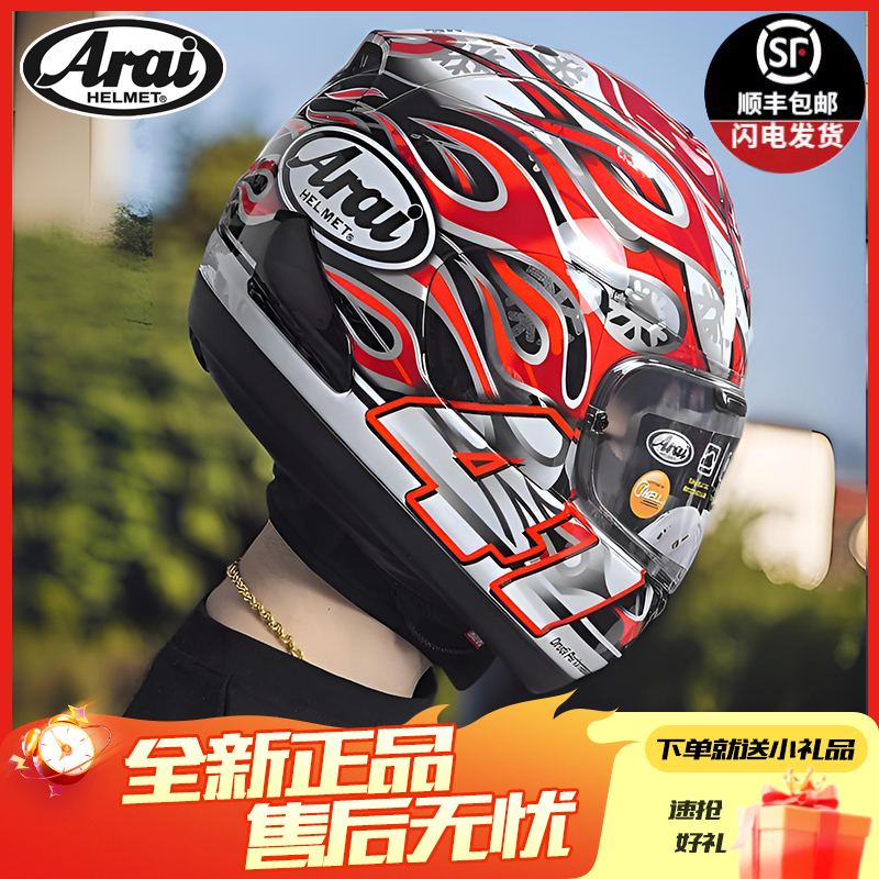 日本进口全新正品ARAIRX7X芳贺仙鹤高桥巧小狗中须大户外运动头盔