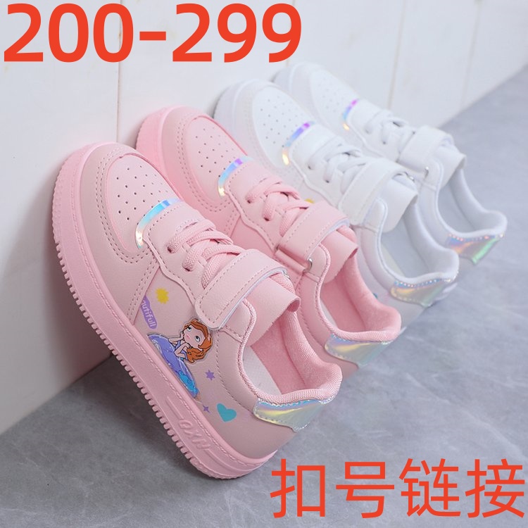 200-299扣号链接儿童百搭运动鞋