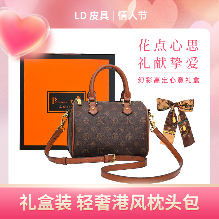 [情人节专属]礼盒装2025咖色枕头包-港风新款轻奢秋冬枕头包96098