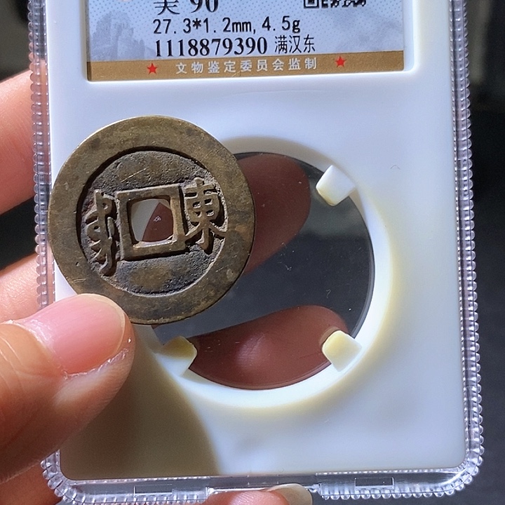 铜康熙东。华夏天玺总店90