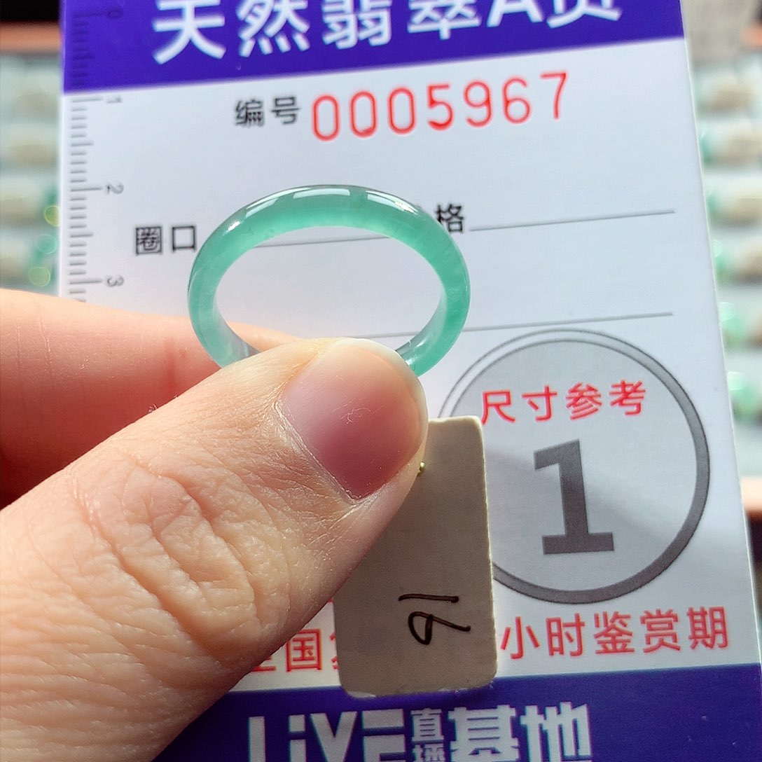 翡翠戒指未镶嵌16号