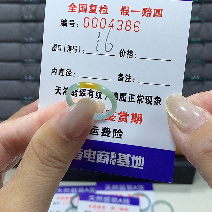翡翠未镶嵌戒圈4386