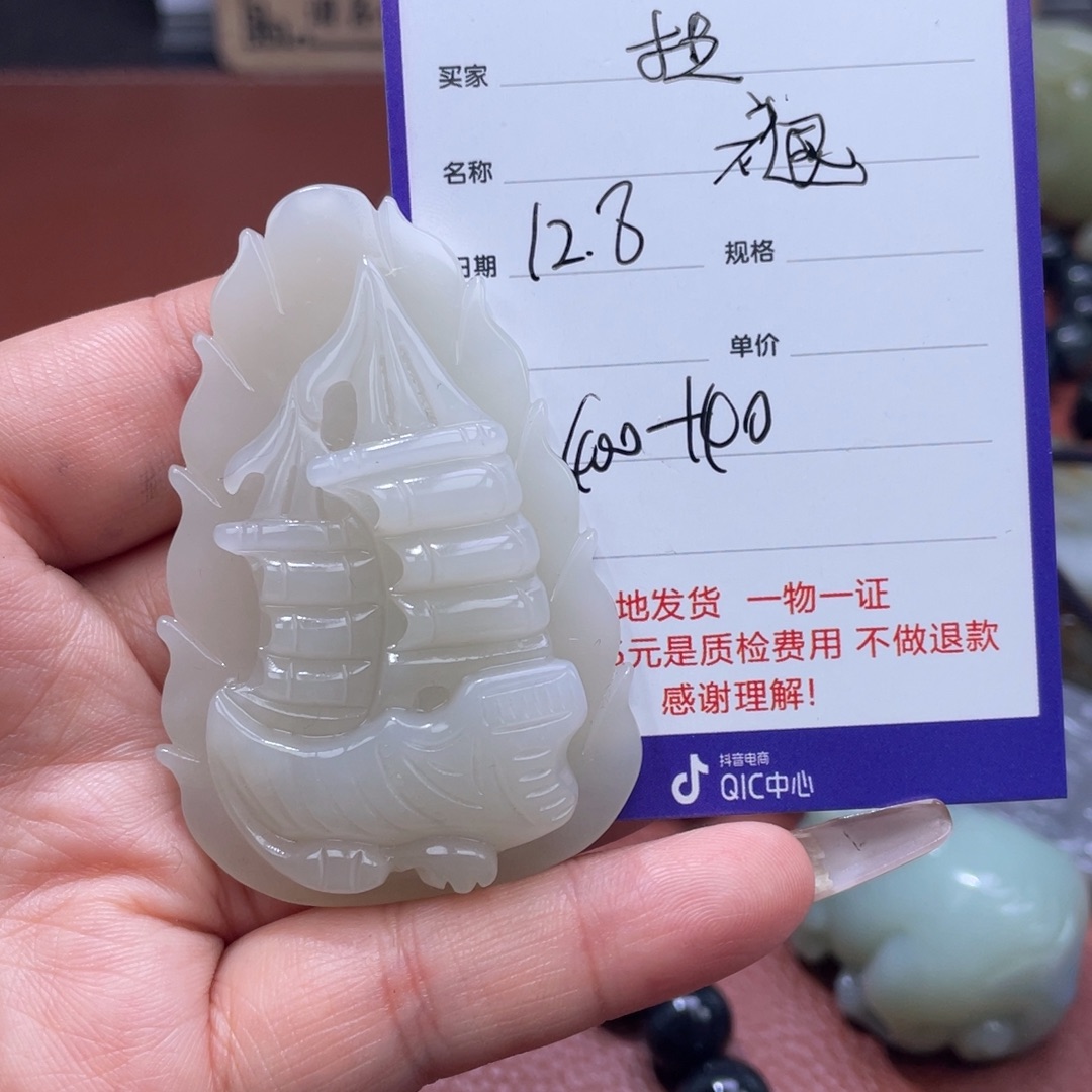 木***林和田玉未镶嵌颈饰