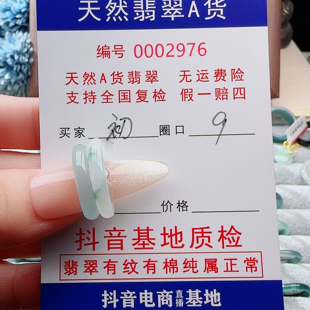 ℋ****翡翠戒指未镶嵌戒指