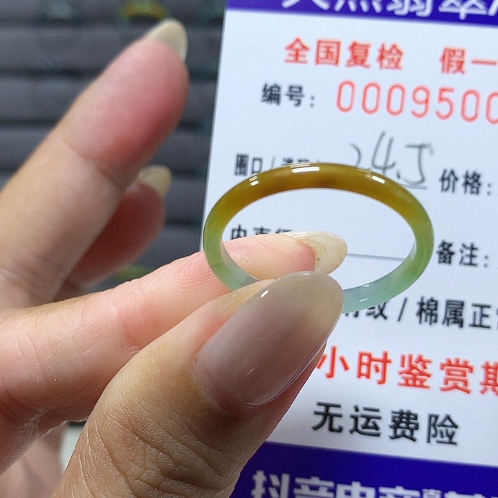 翡翠未镶嵌戒圈9500