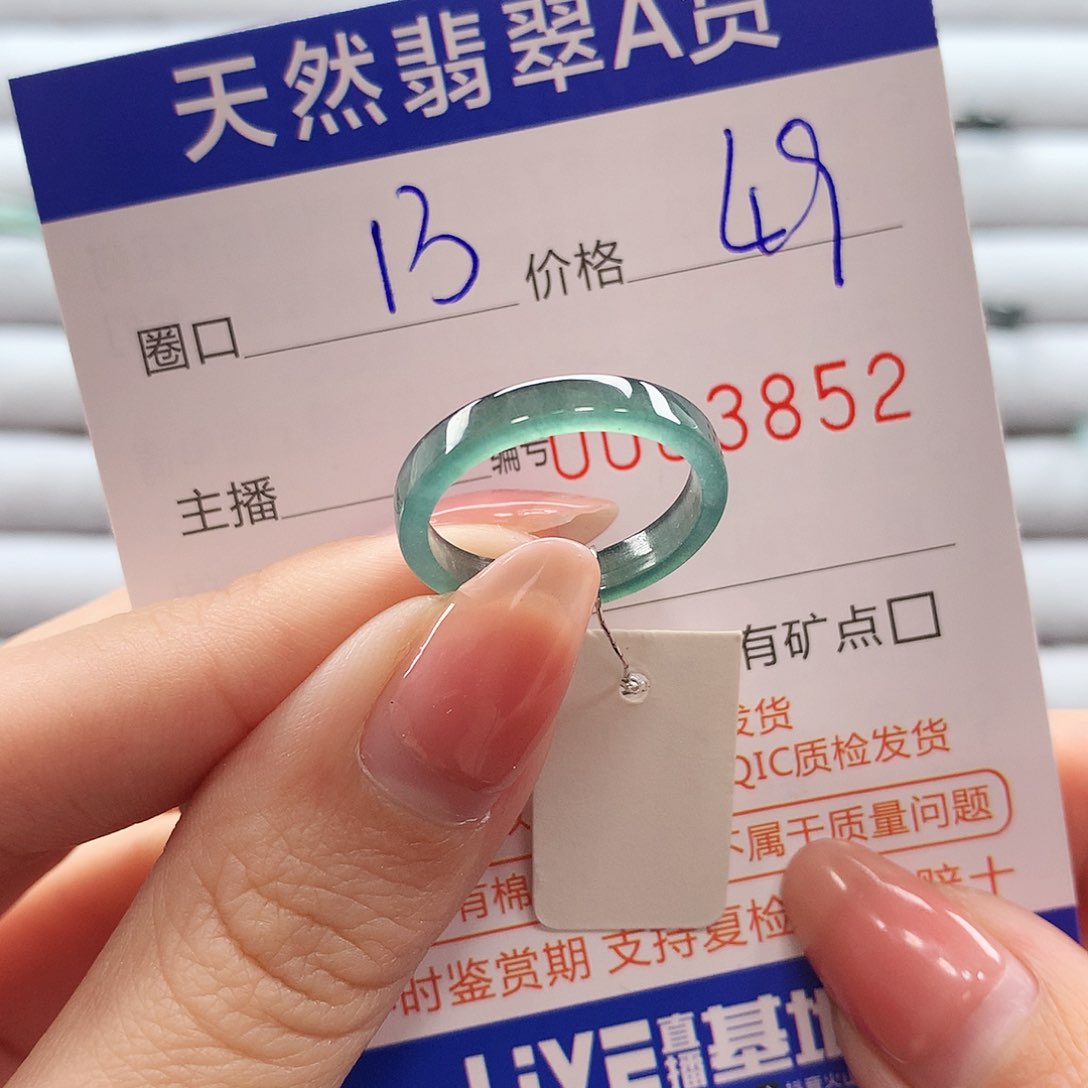 翡翠戒指未镶嵌翡翠