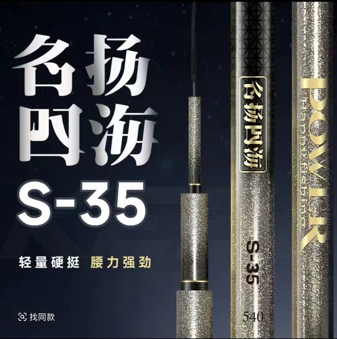 客友名扬四海S35鱼竿轻量大综合台钓竿超轻超硬野钓鲫鱼鲤鱼手杆