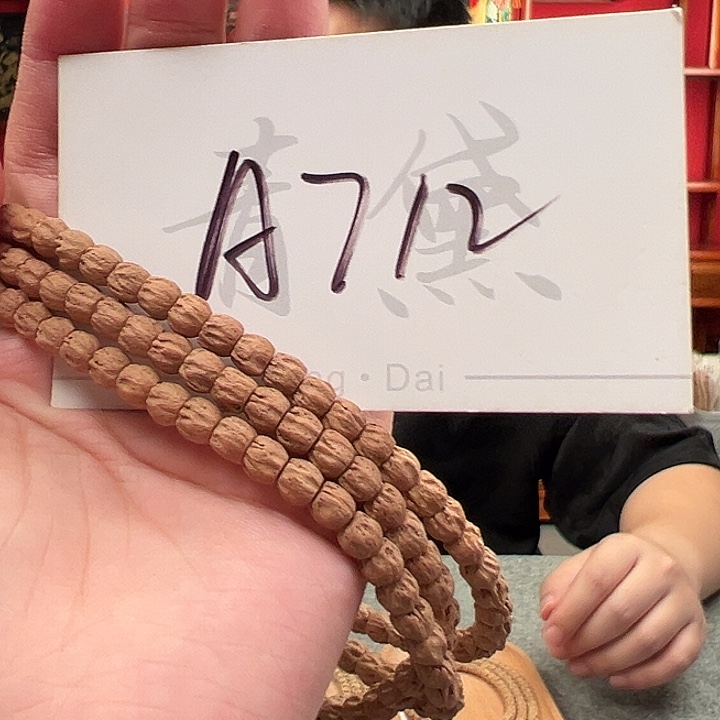 柏香籽/百香籽手串A712