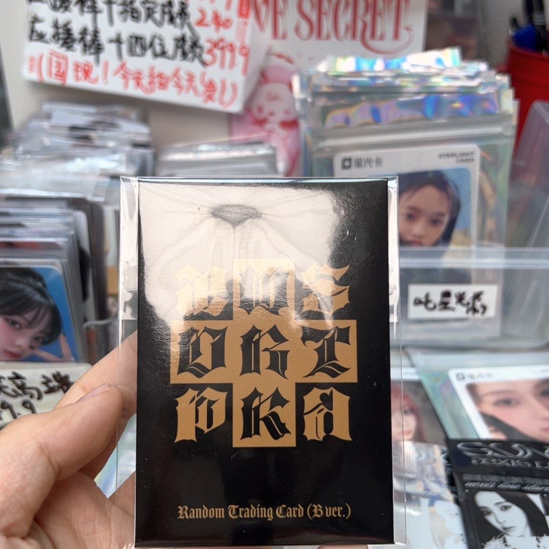 Y****^aespa脏活随机卡金色一包