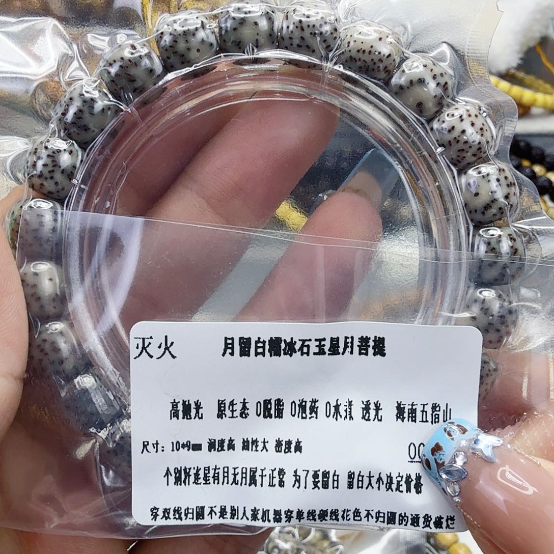手串星月菩提62灭火月留白星月菩提10桶单圈