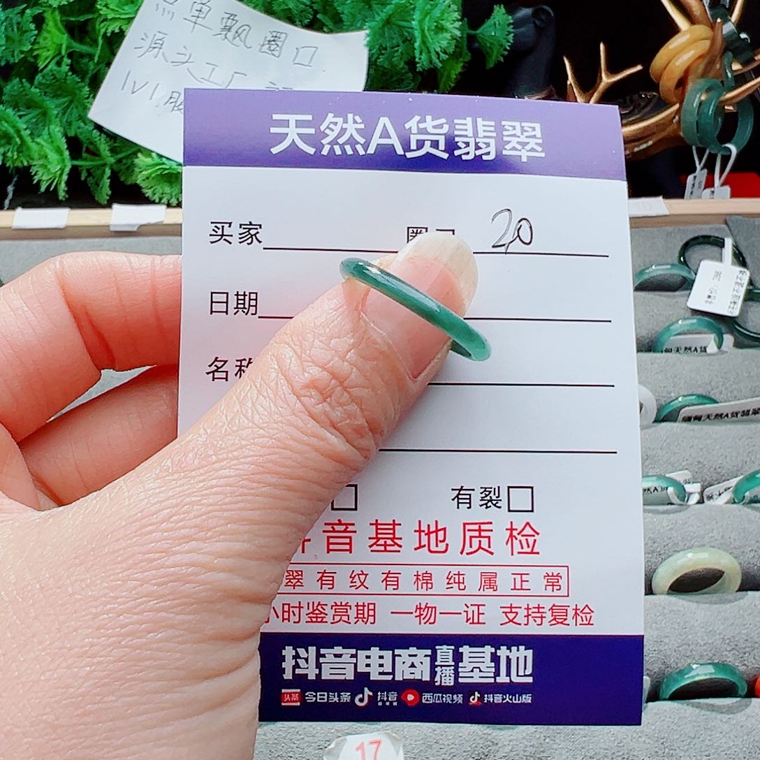 翡翠戒指未镶嵌A****陈戒指
