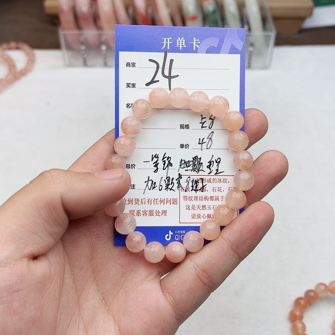 石英质玉手链未镶嵌