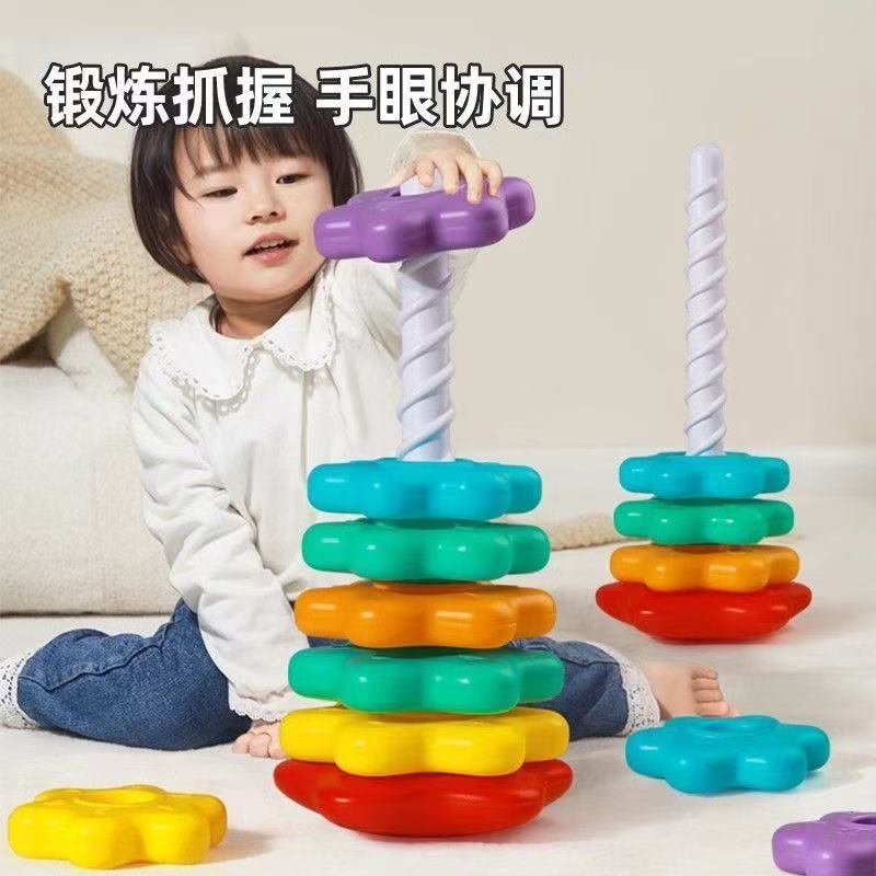 彩虹转转乐叠叠乐婴幼儿益智早教转转塔旋转圈手眼协调拼高玩具