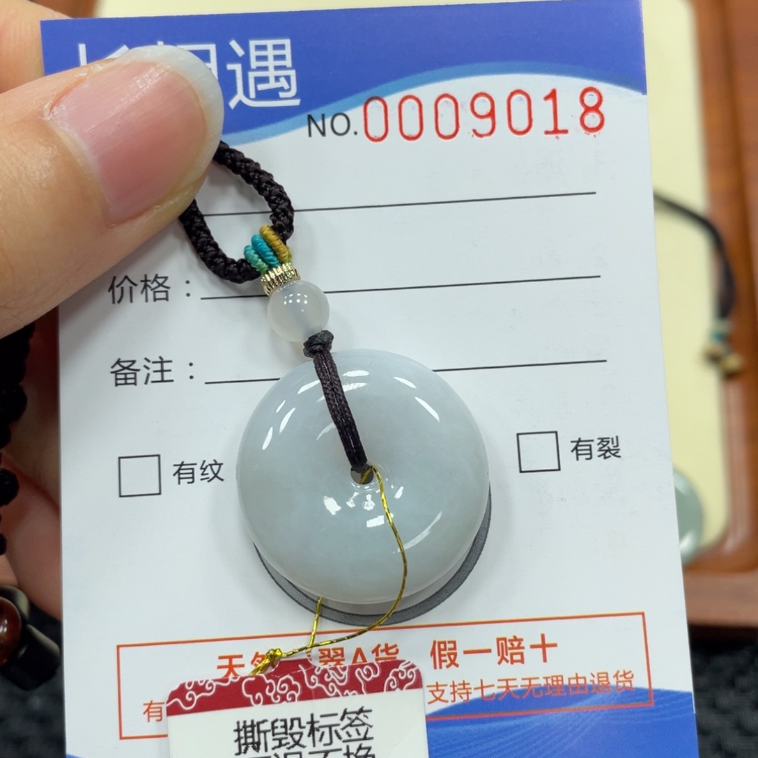 翡翠颈饰未镶嵌翡翠吊坠9018