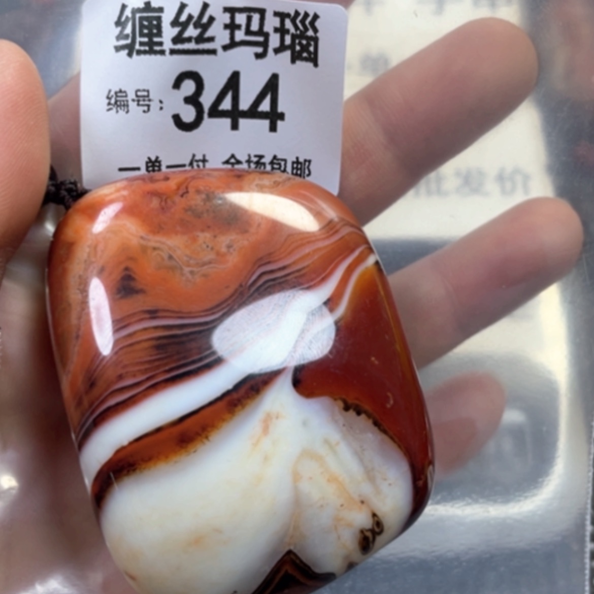 【闪购商品】未镶嵌颈饰玛瑙/玉髓