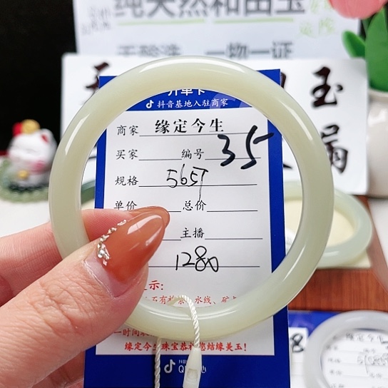 未镶嵌手镯和田玉