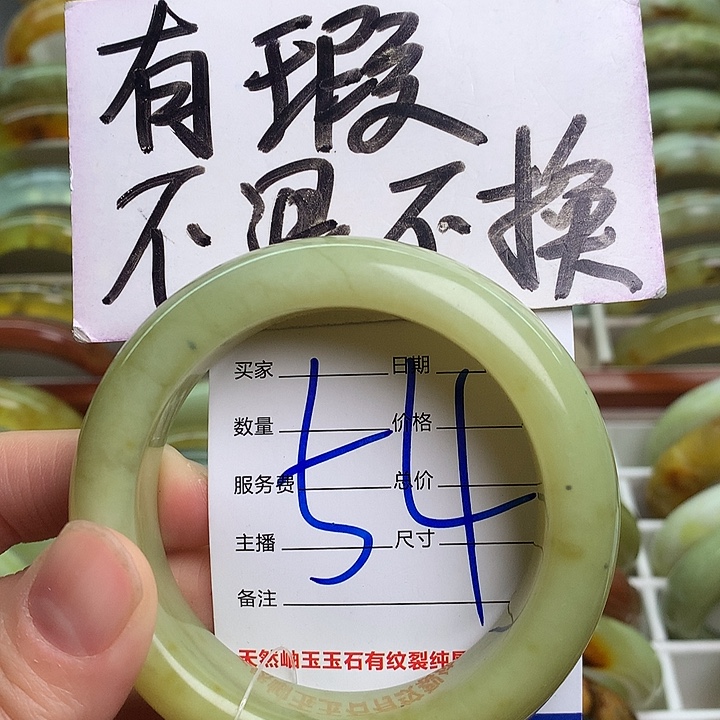 岫玉精品放漏手环