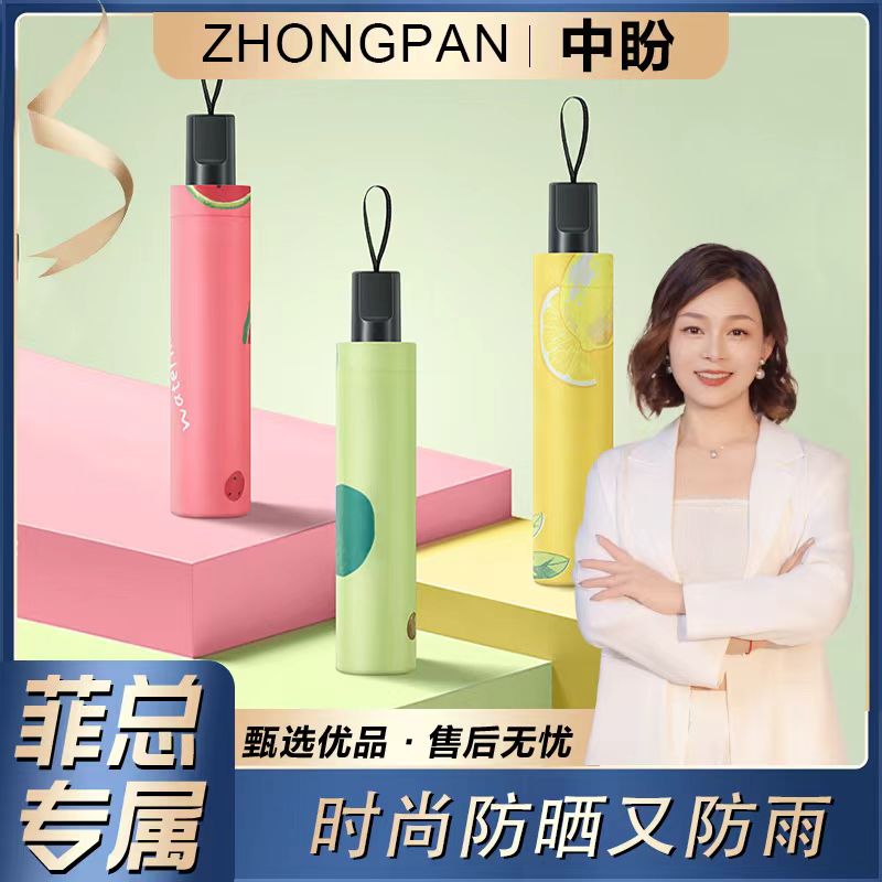【菲总专属】折叠轻巧便携伞晴雨两用 颜色随机发