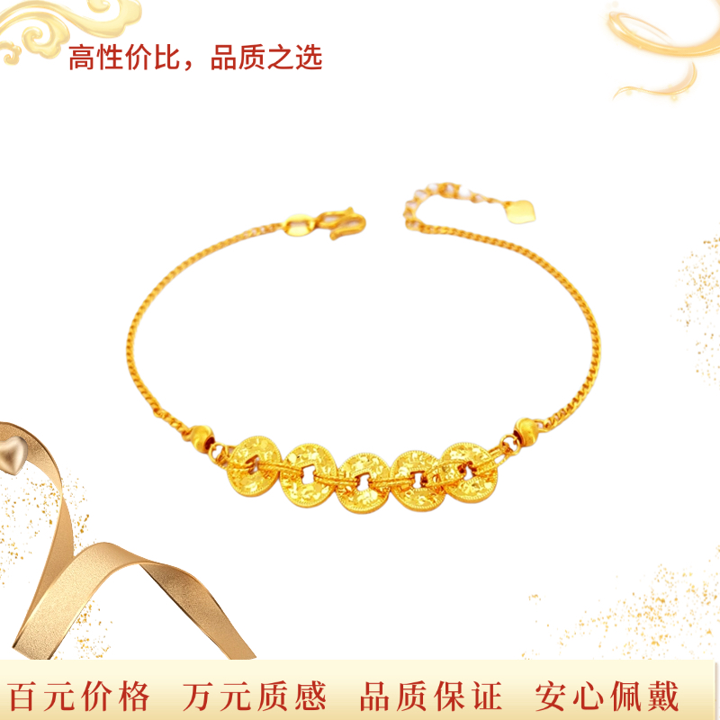 （直播专享）经典百搭五帝钱手链