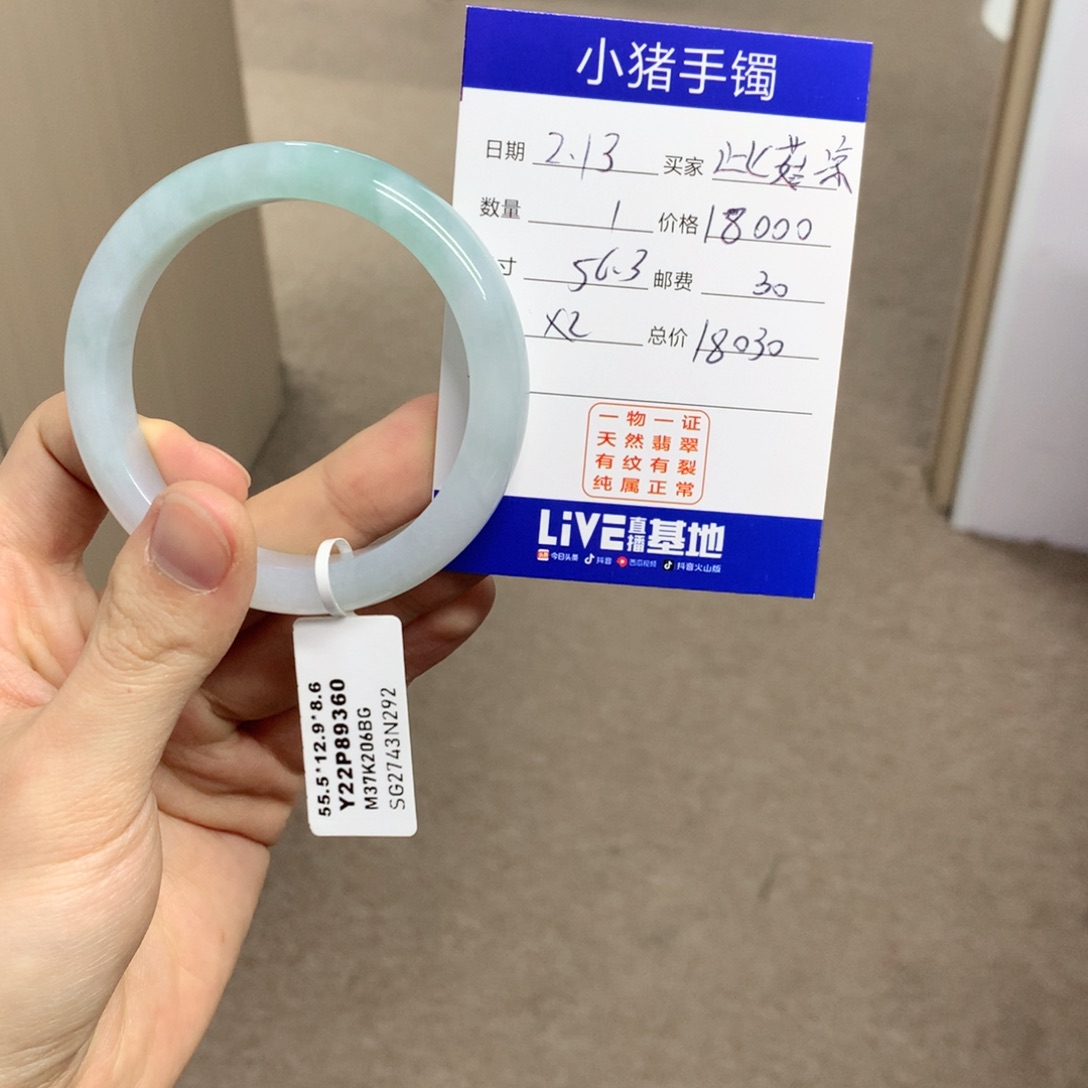 翡翠手镯未镶嵌此***火