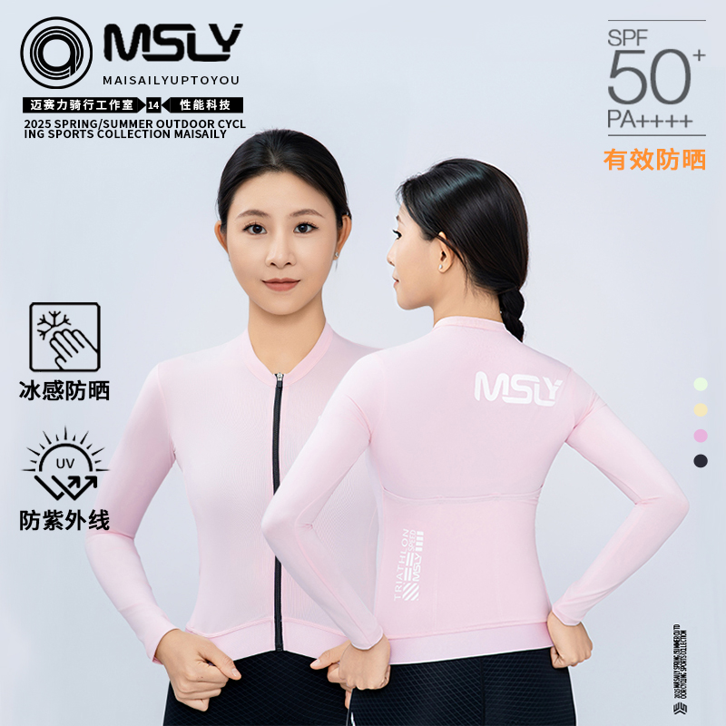 MAISAILY迈赛力春夏纯色长袖骑行单上衣防紫外线透气速干进口面料