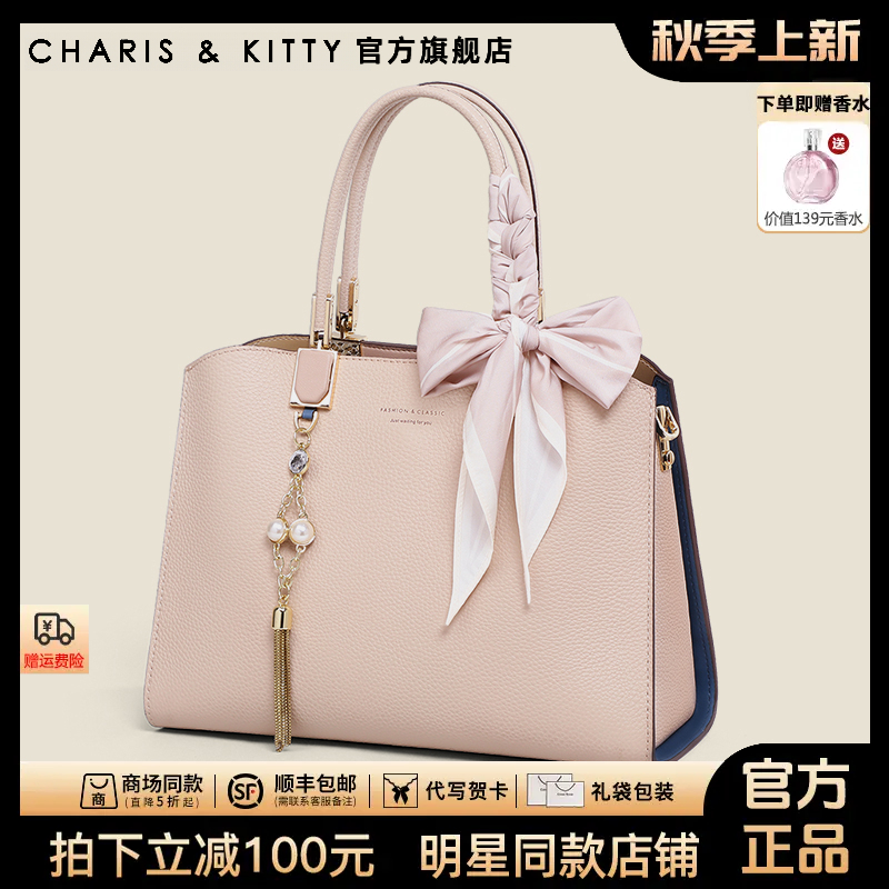 【CharisKitty官方正品】手提包包女款爆款2025新款百搭气质女包