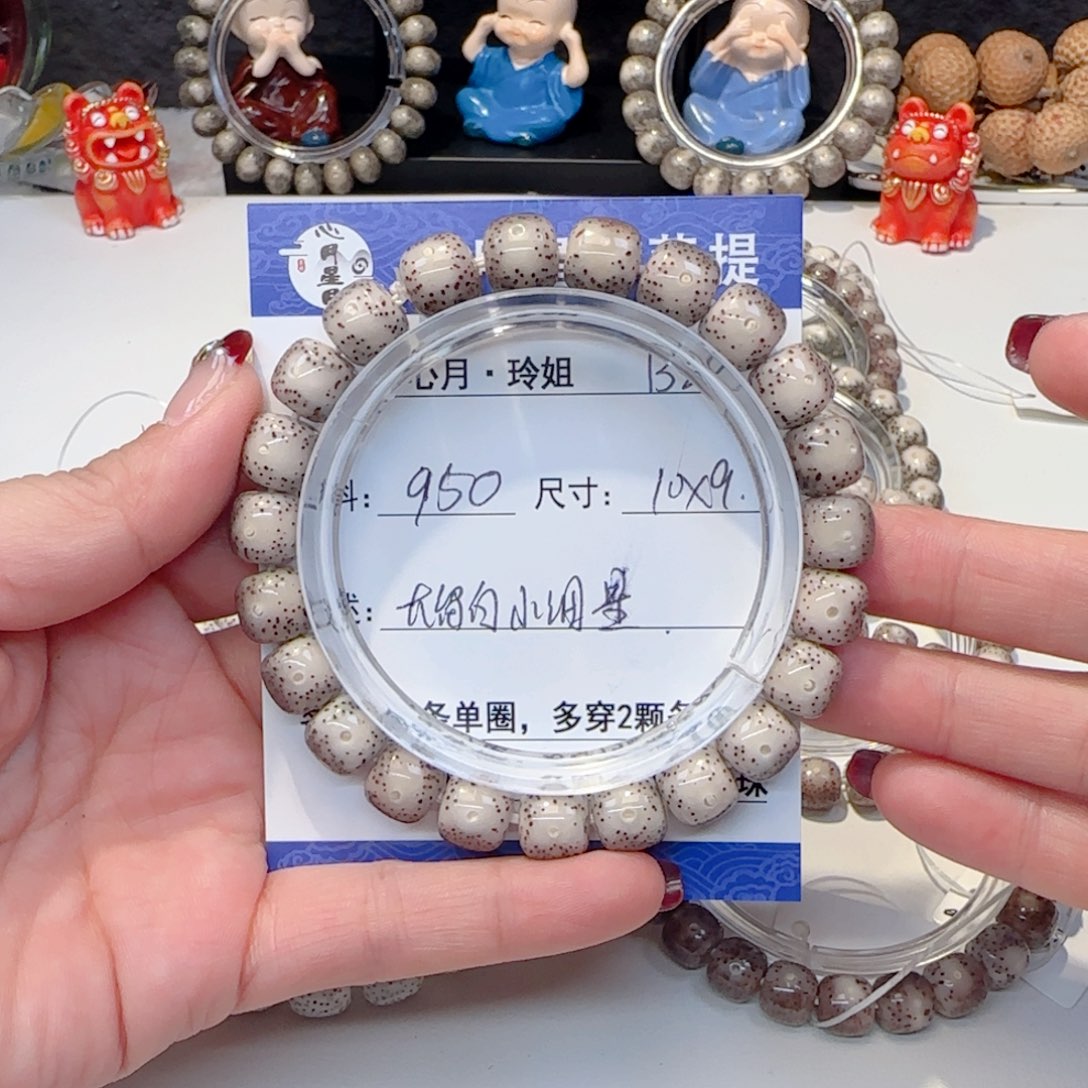 心月星月菩提一号B20