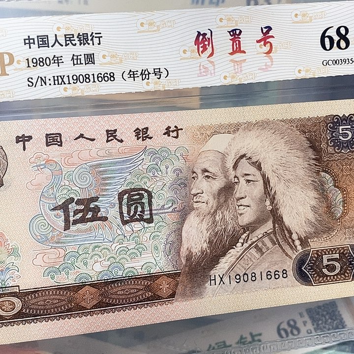 倒置号19081668，，，，，