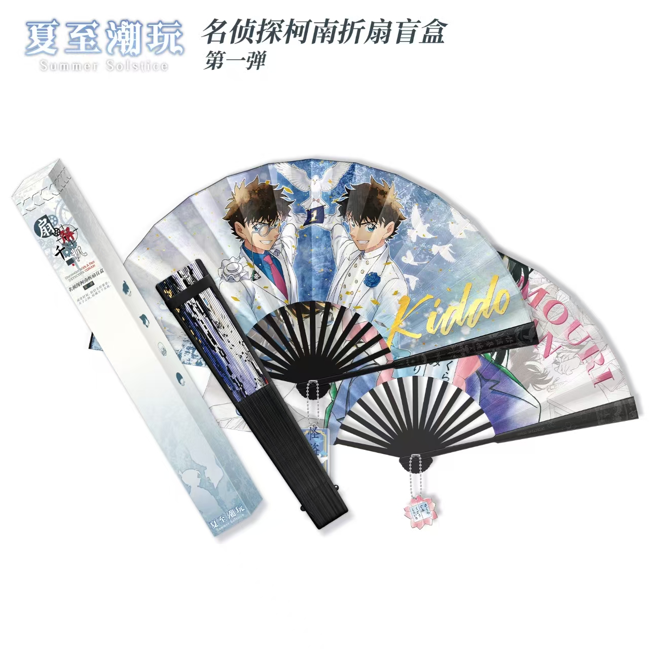 【碳酸】夏至潮玩名侦探柯南折扇盲盒