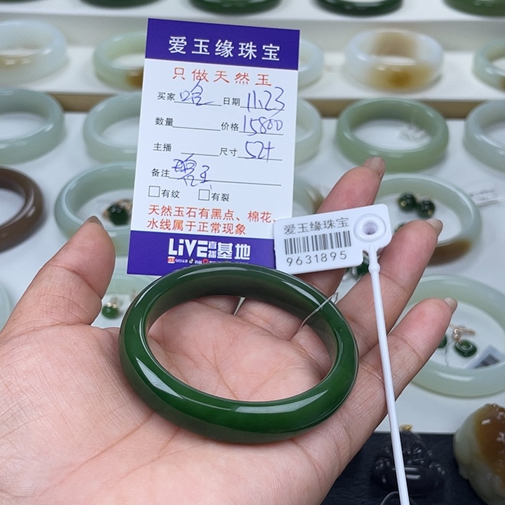 哈***i和田玉（碧玉）未镶嵌手镯