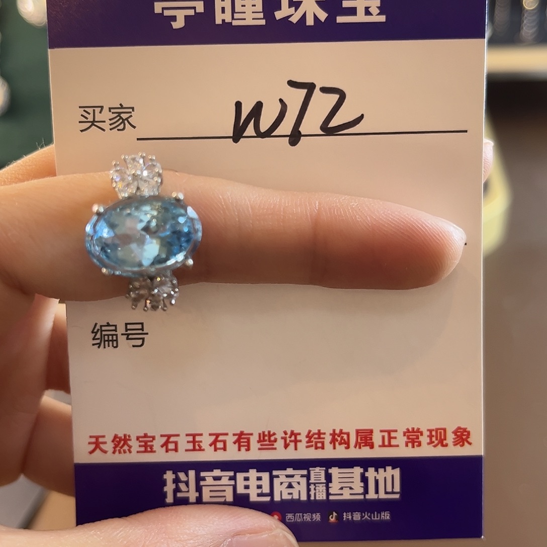 托帕石戒指银S925镶嵌瑞士蓝