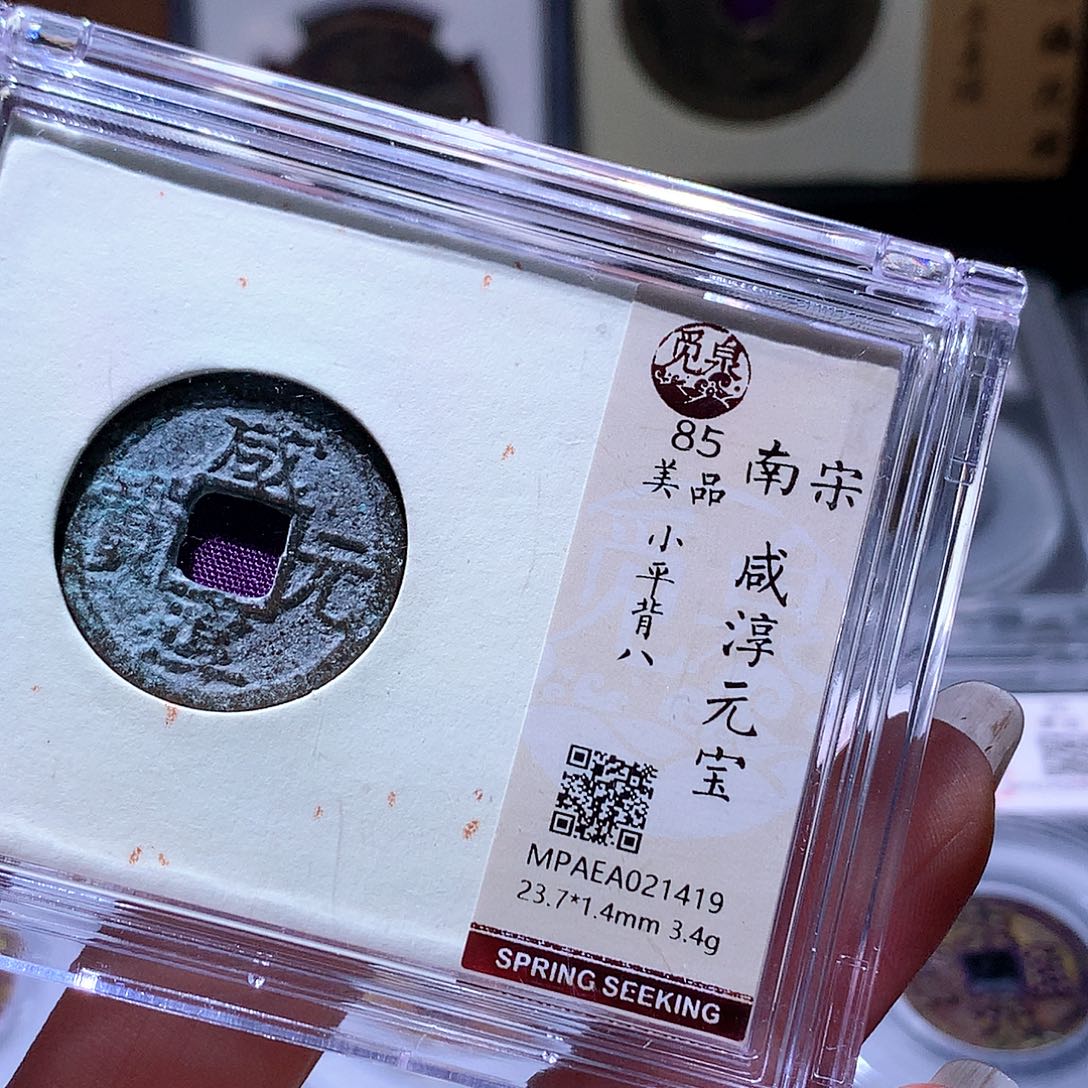 铜20 发财发财发财发财