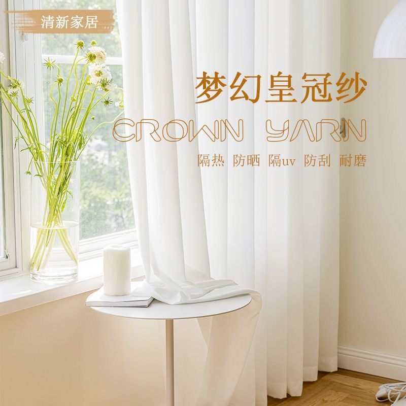 皇冠纱透光轻奢不透人简约全屋窗帘定制防防晒现代客厅阳台卧室