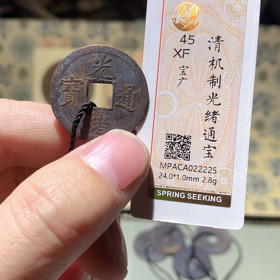 铜觅泉评级古币一枚