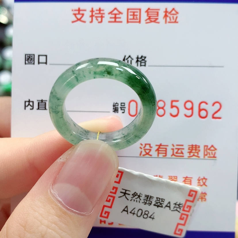 【闪购商品】翡翠戒指未镶嵌16号