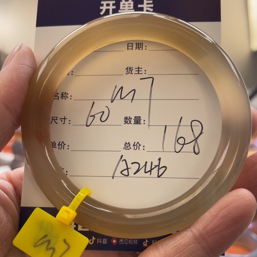 玛瑙/玉髓手镯未镶嵌