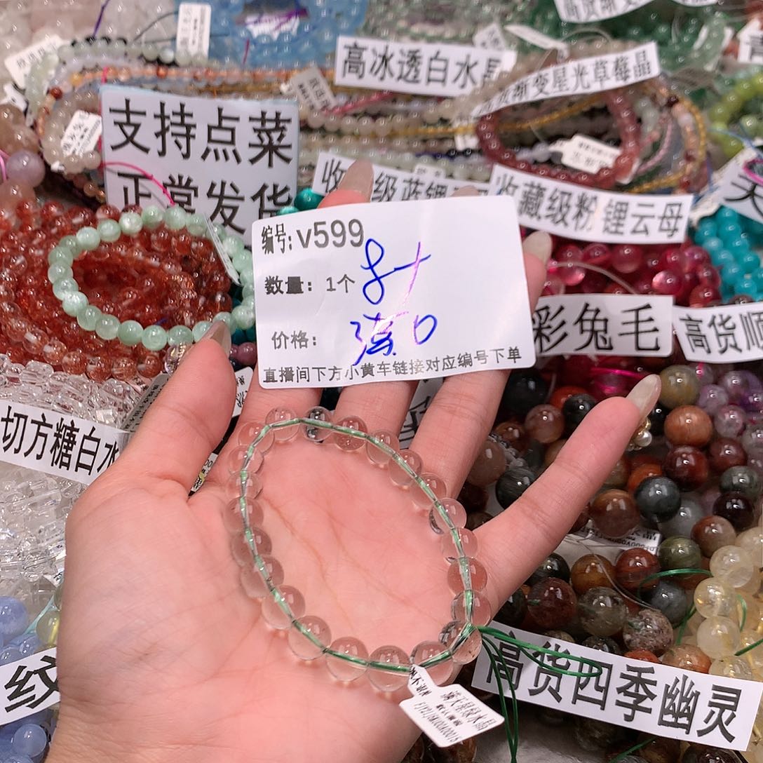 水晶手串未镶嵌599“……