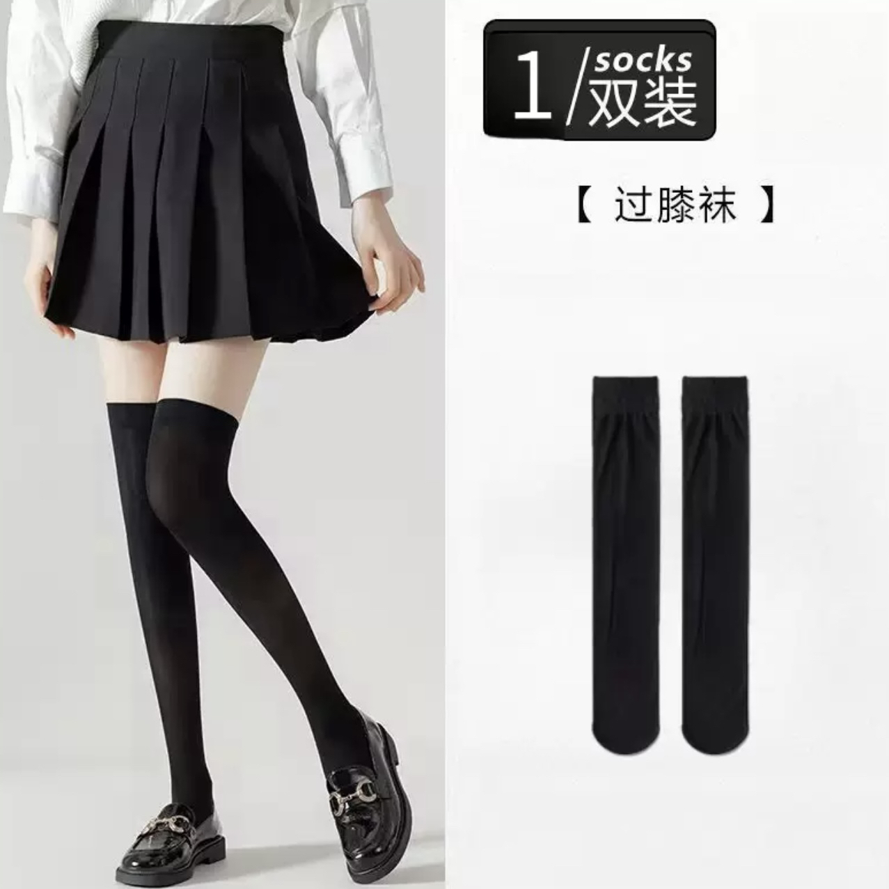 黑色过膝袜女春秋薄款微压显瘦天鹅绒日系高筒长腿丝袜