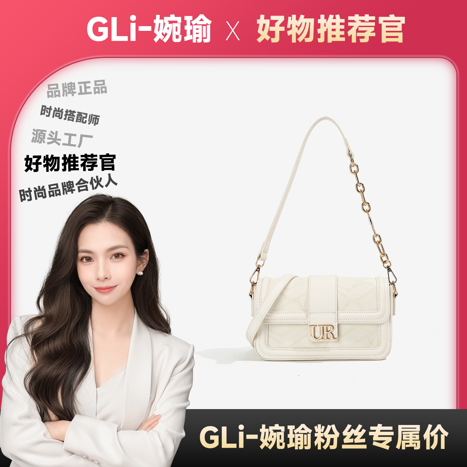 UPTEN RVETO新款时尚轻奢百搭夏季小方包手提单肩包F-217