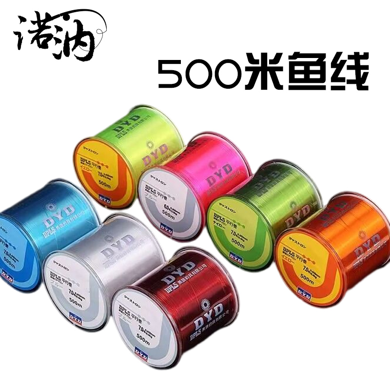 钓鱼线套装主海钓河钓主线子线500米尼龙鱼线渔具用品