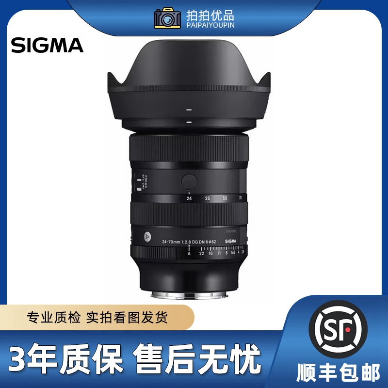 99新 Sigma/适马 24-70F2.8 DG DN Ⅱ 二代 全画幅微单镜头