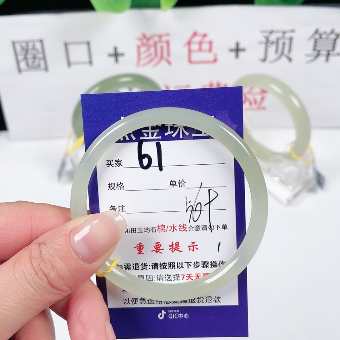 和田玉手镯未镶嵌雪****疼