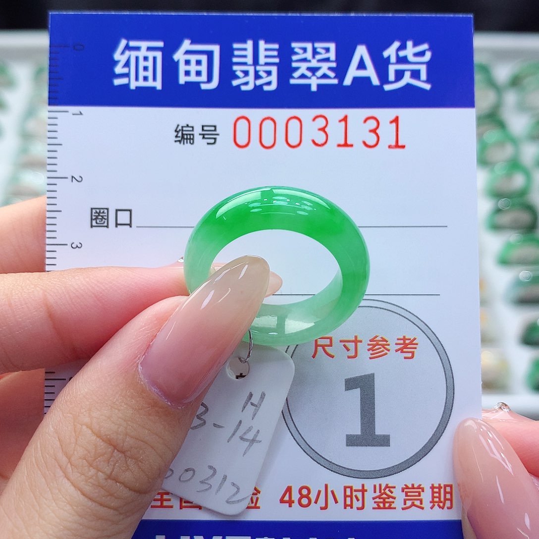 未镶嵌戒指翡翠13.14号