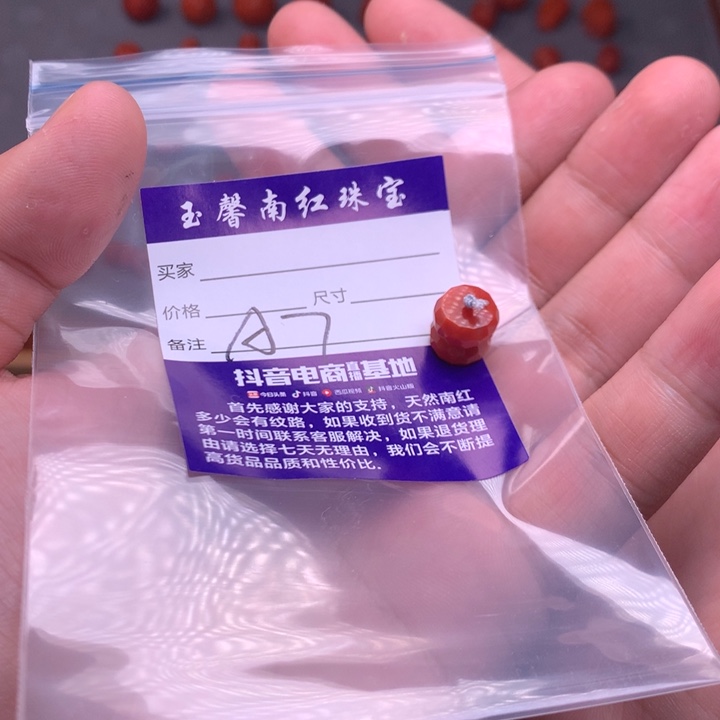 【闪购商品】未镶嵌配饰南红玛瑙踏***云卡10mm