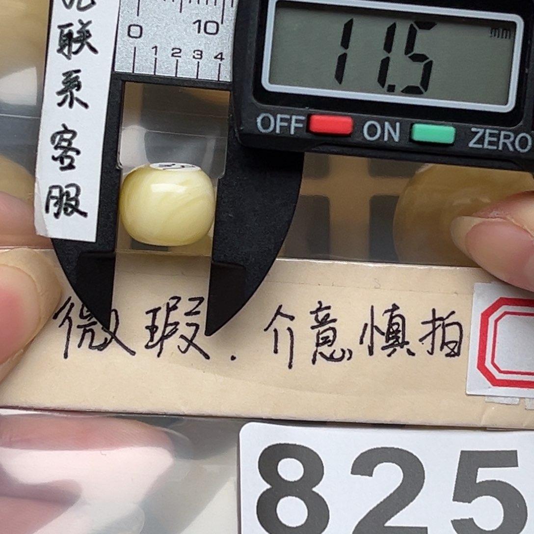 蜜蜡裸石未镶嵌蜜蜡