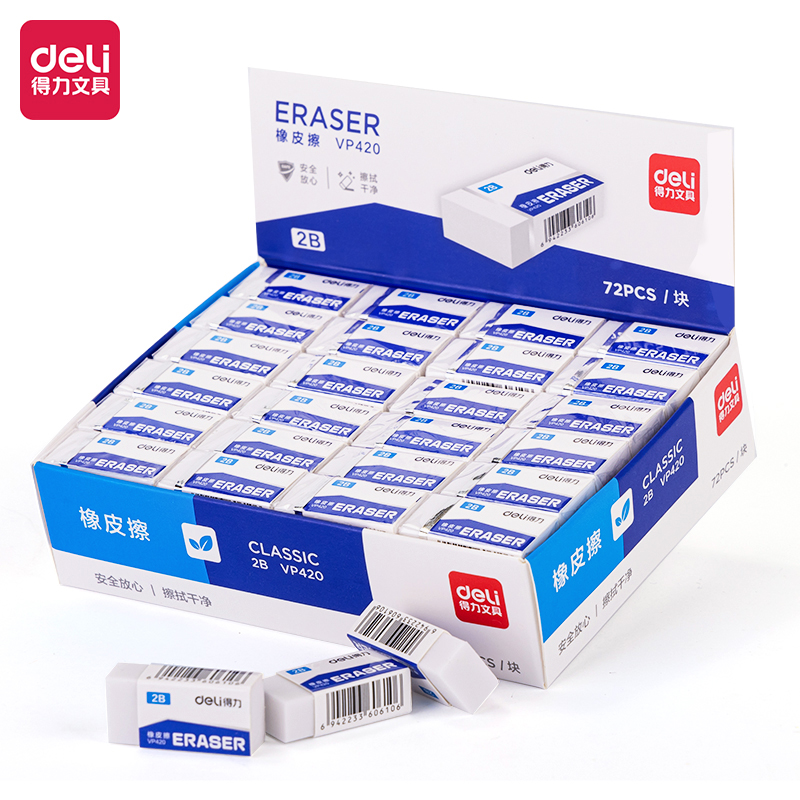 【直播171】得力VP420小号白橡皮擦
