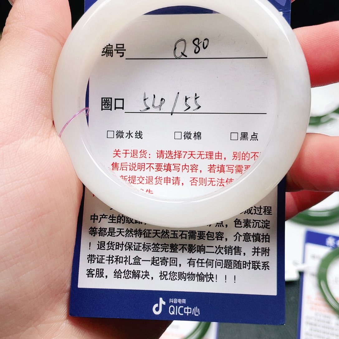 未镶嵌手镯和田玉