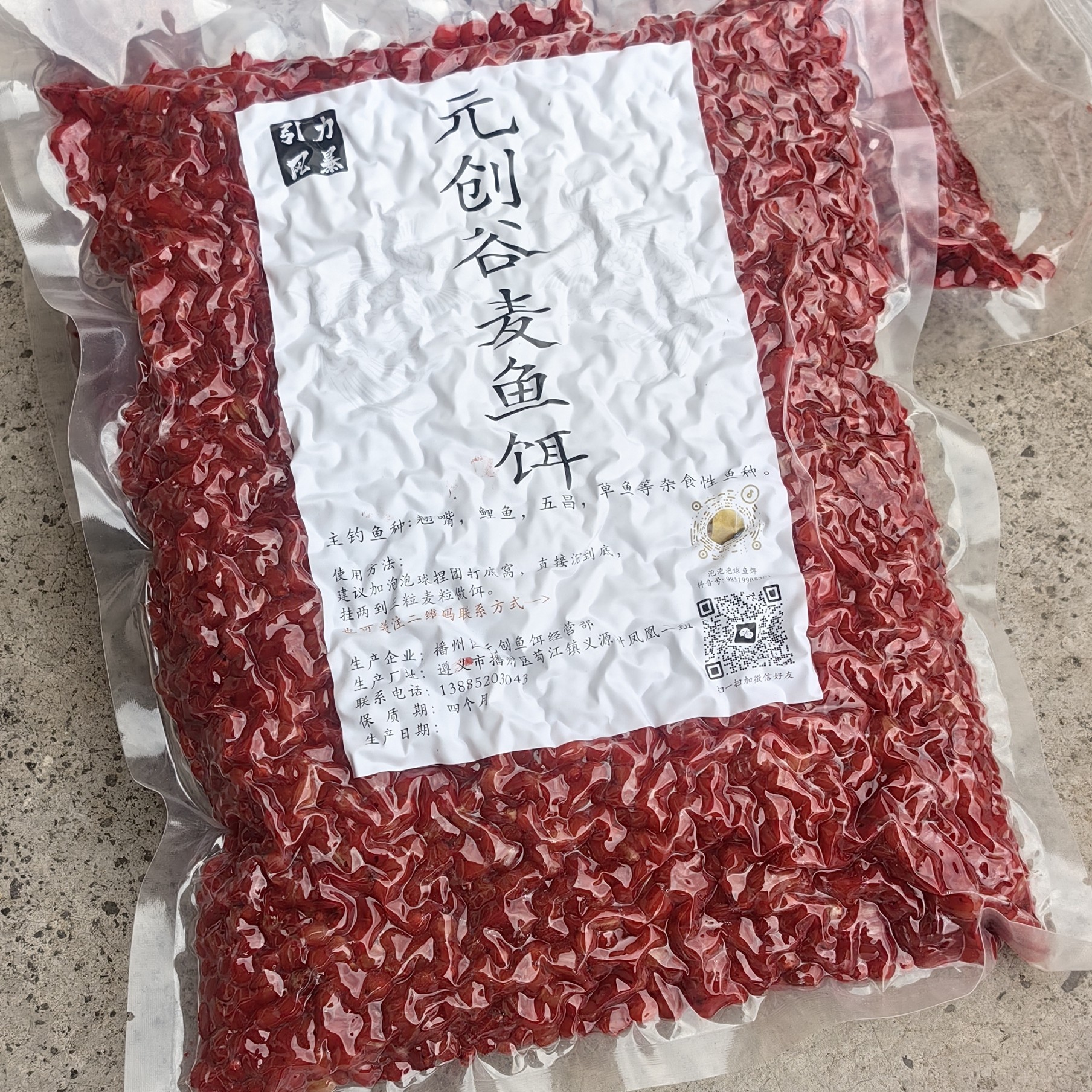 鲤鱼谷麦鲫鱼草鱼鳊鱼元创鱼饵2袋5斤包邮窝